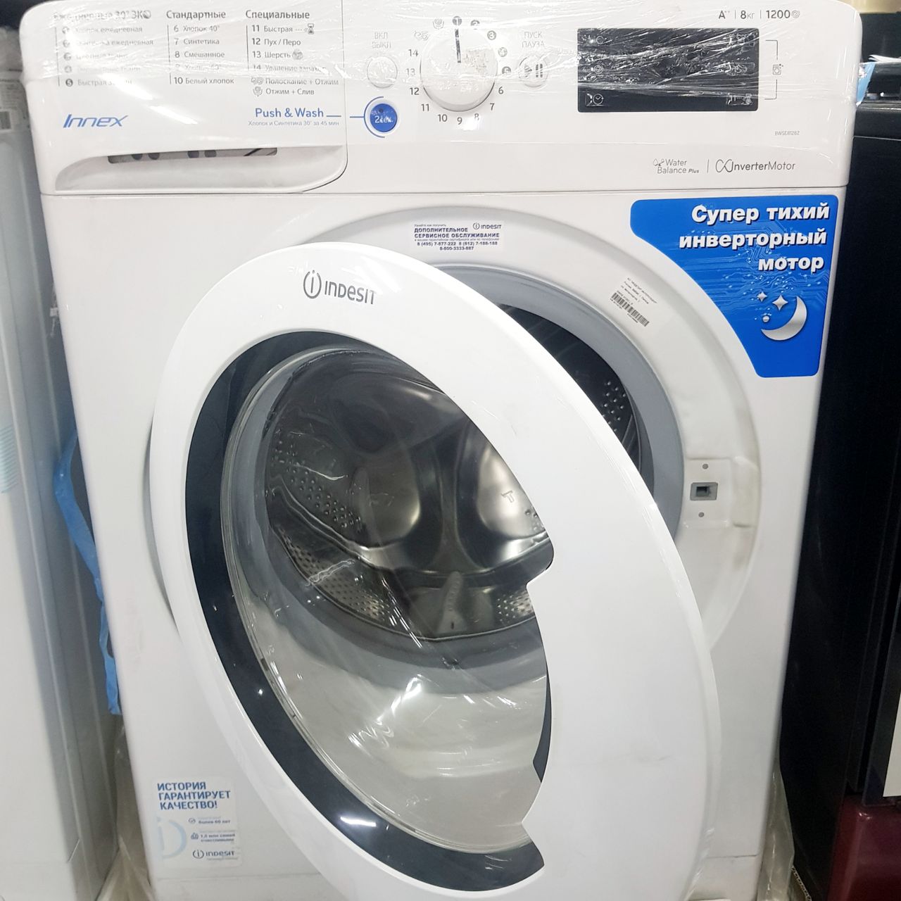 Стиральная машина Indesit BWSE81282LB 8 кг