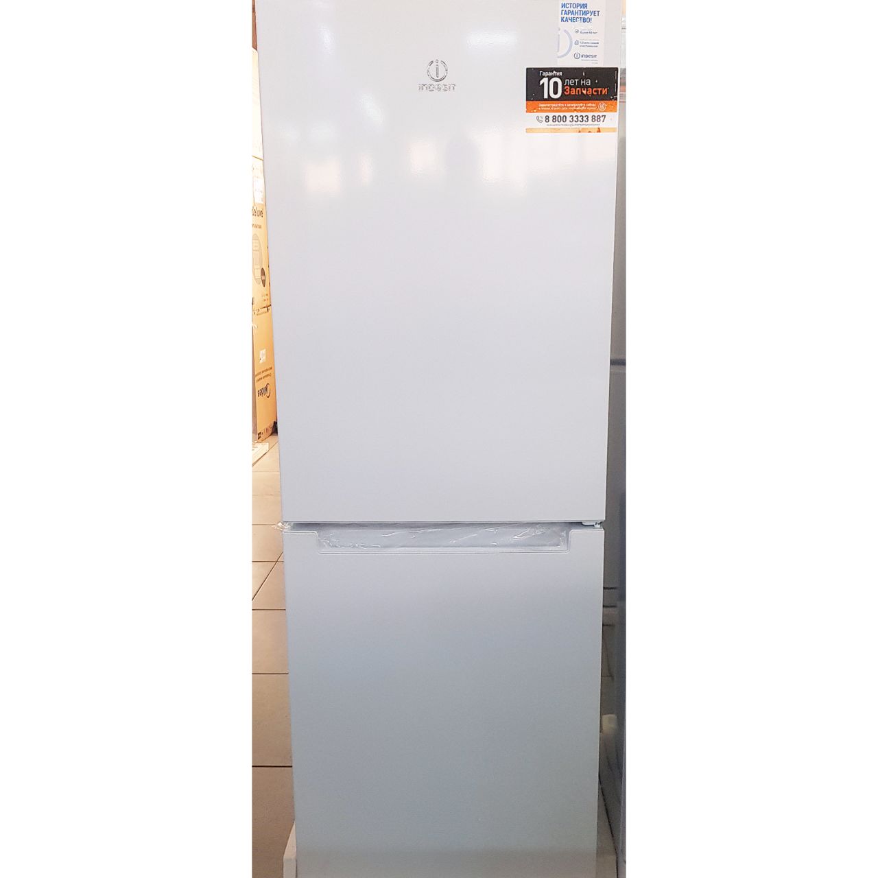 Холодильник двухкамерный Indesit 269 литров