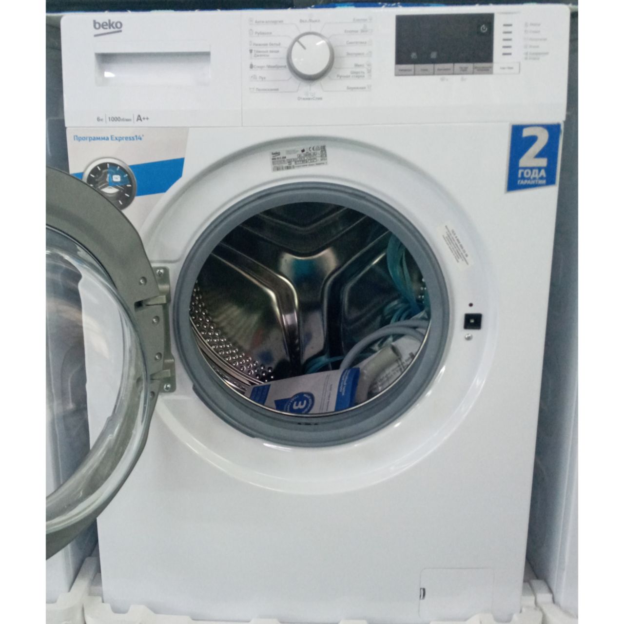 стиральная машина beko 6 кг как включить