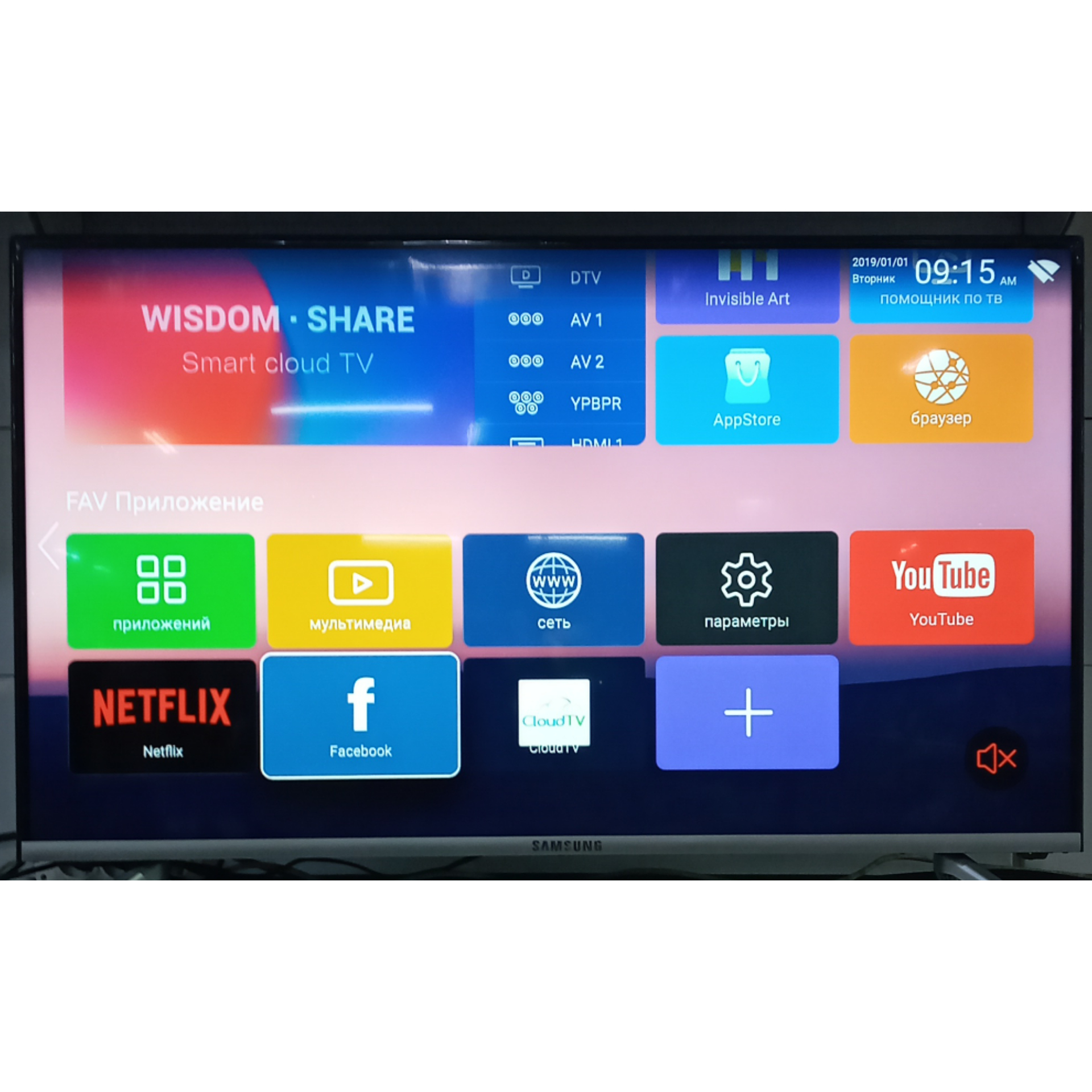 Телевизор Samsung FullHD 110 cм