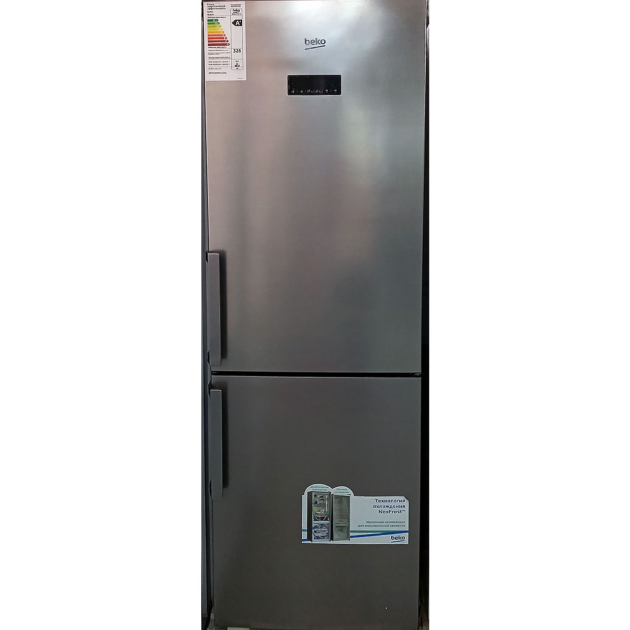 Холодильник двухкамерный Beko 321 литр