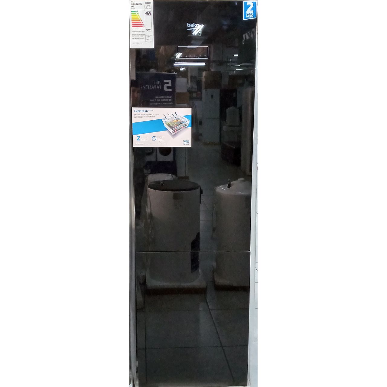 Холодильник двухкамерный Beko 357 литров
