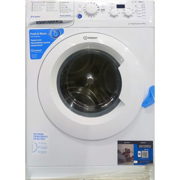Стиральная машина Indesit 5 кг