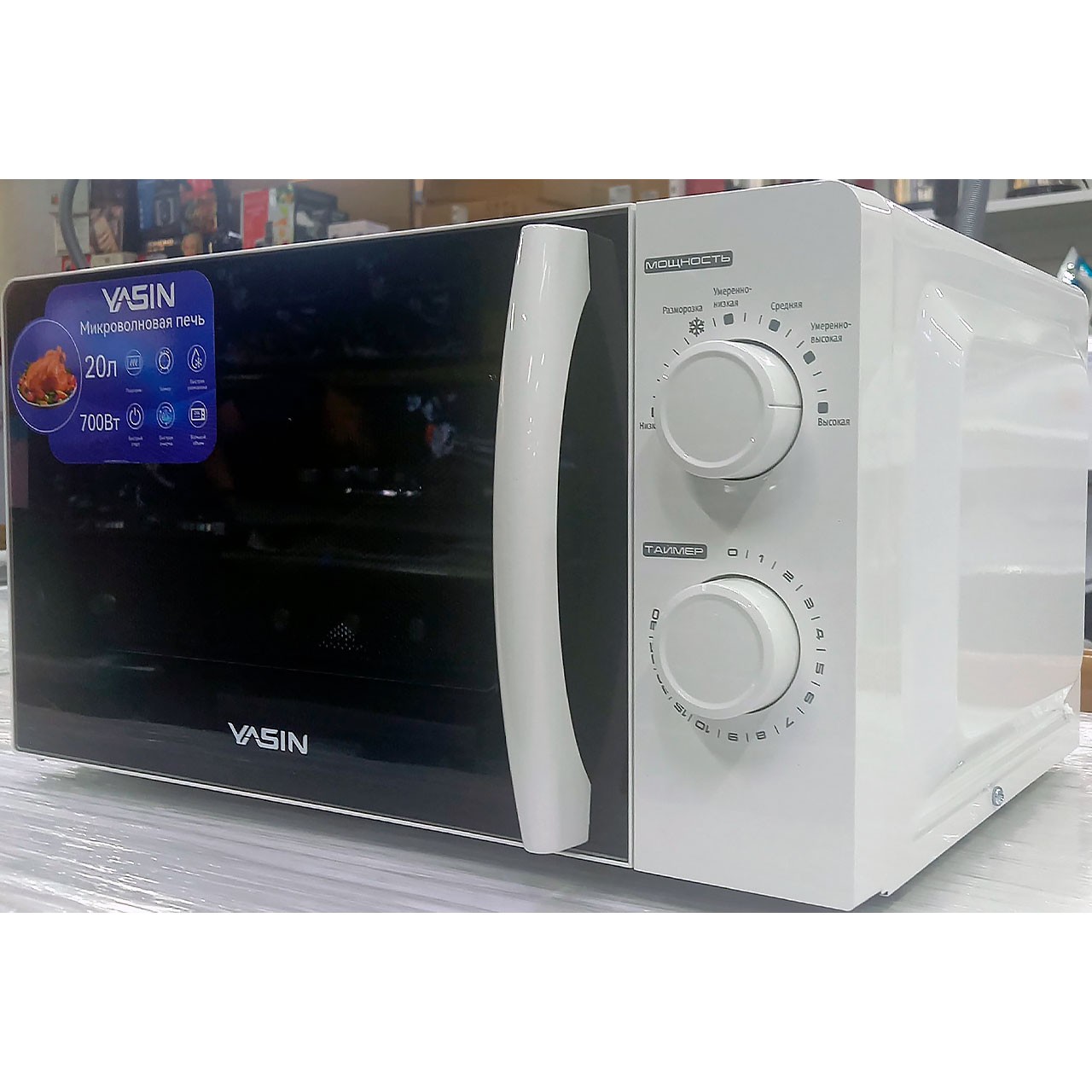 Микроволновка Yasin мощностью 700 Вт