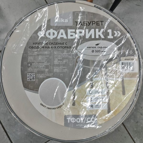 Табуреты Ника-2