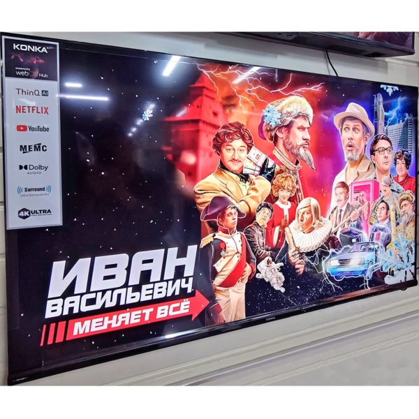 Телевизор Konka 4K UHD 127 см