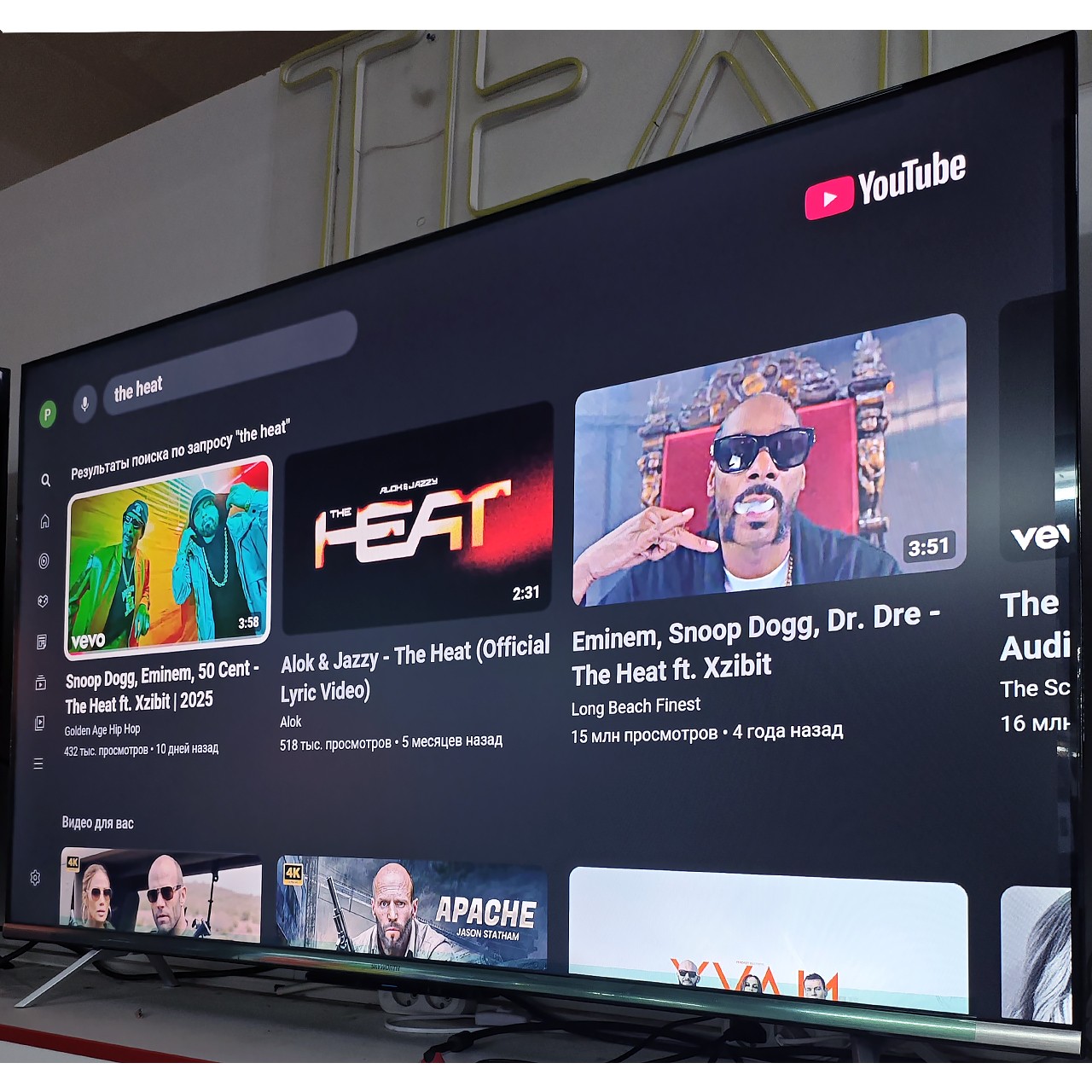 Телевизор Skyworth 4K UHD 140 см