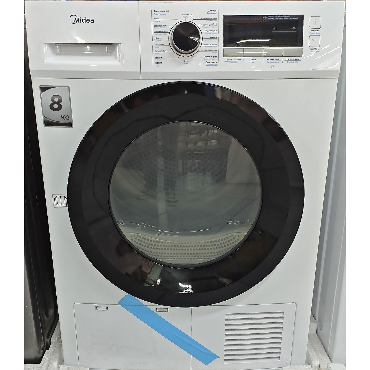 Сушильная машина Midea 8 кг