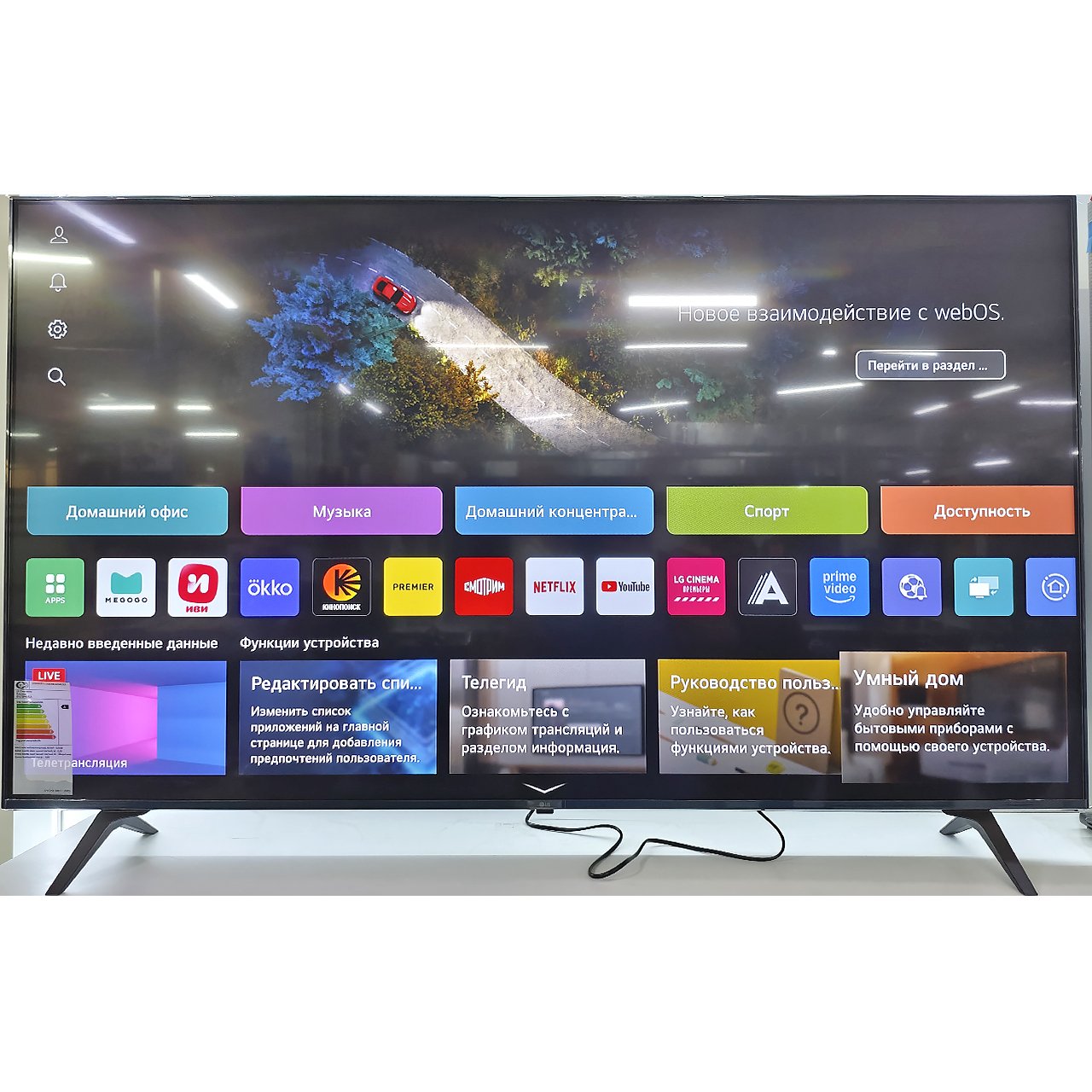 Телевизор LG 4K UHD 165 см
