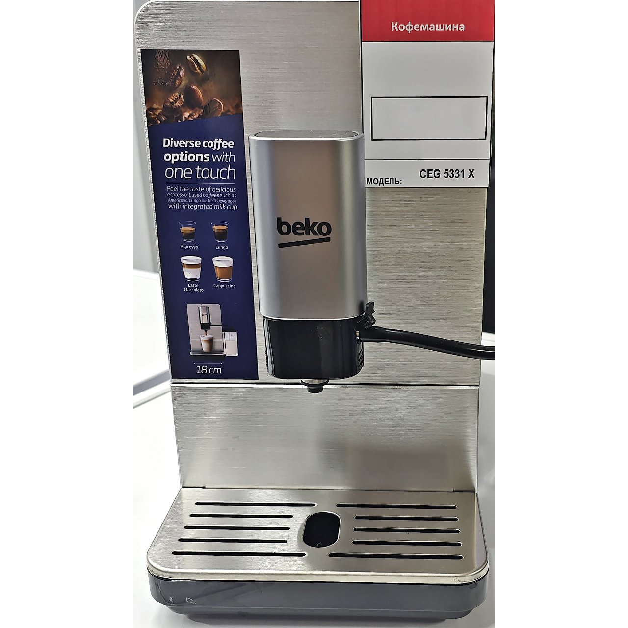 Электрическая кофемашина BEKO объемом 1.5 литра