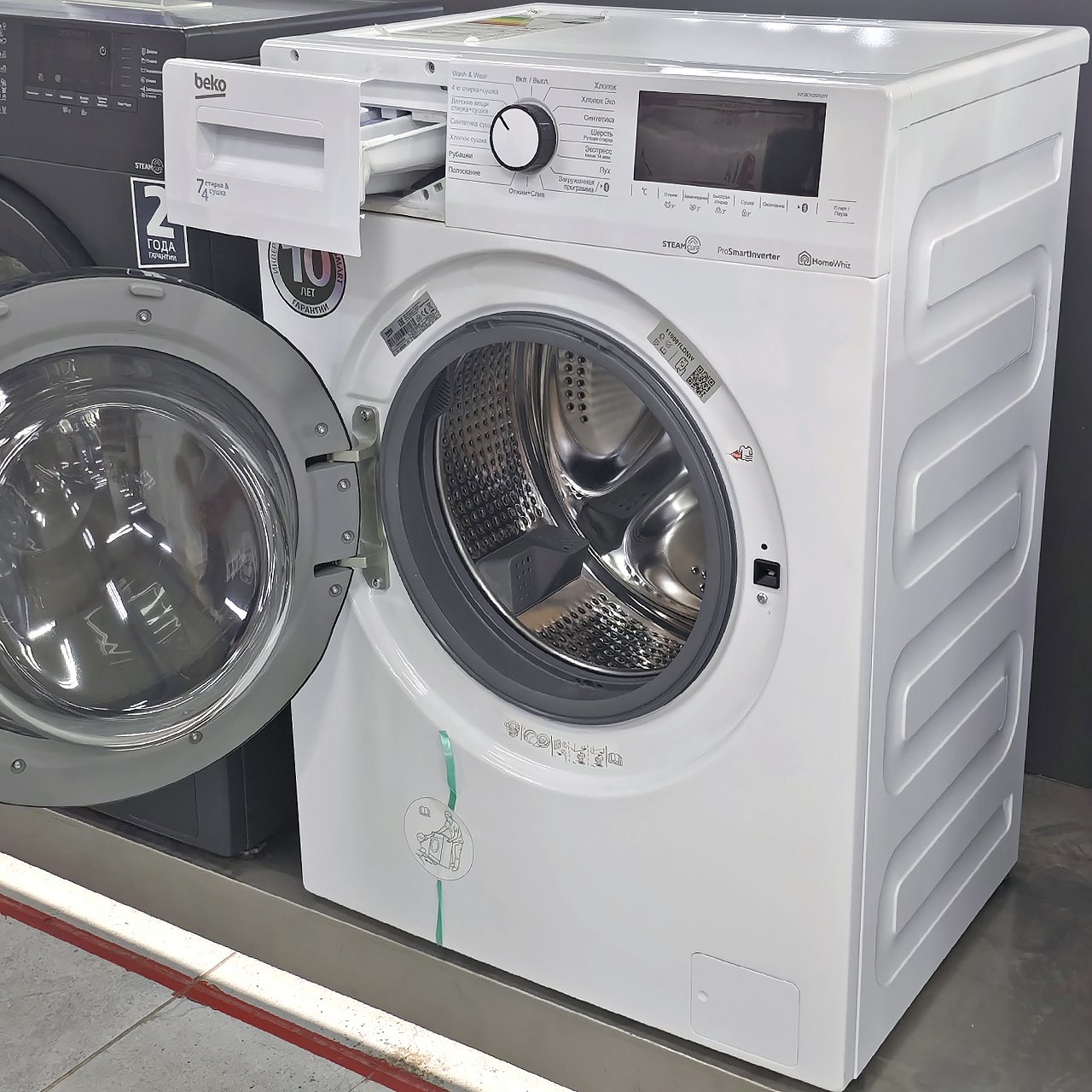 Стиральная машина BEKO 7 кг с сушкой 4 кг