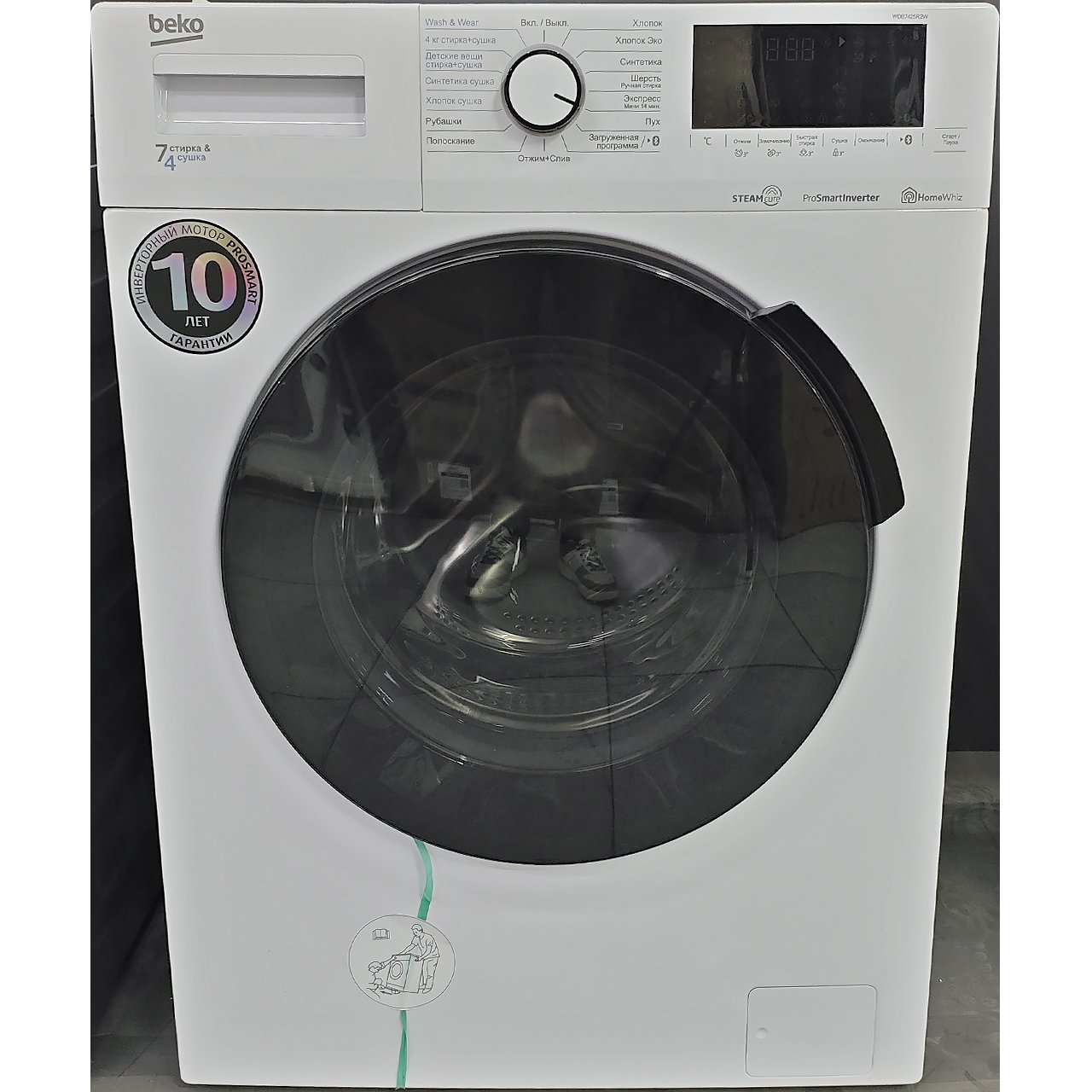 Стиральная машина BEKO 7 кг с сушкой 4 кг
