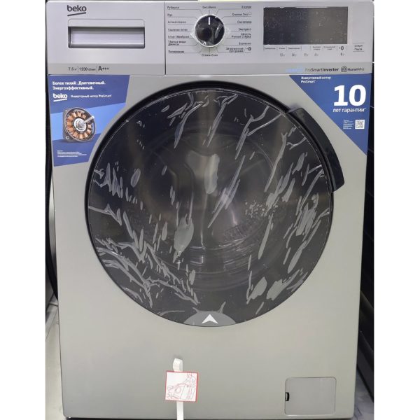 Стиральная машина BEKO 7.5 кг (акция!)