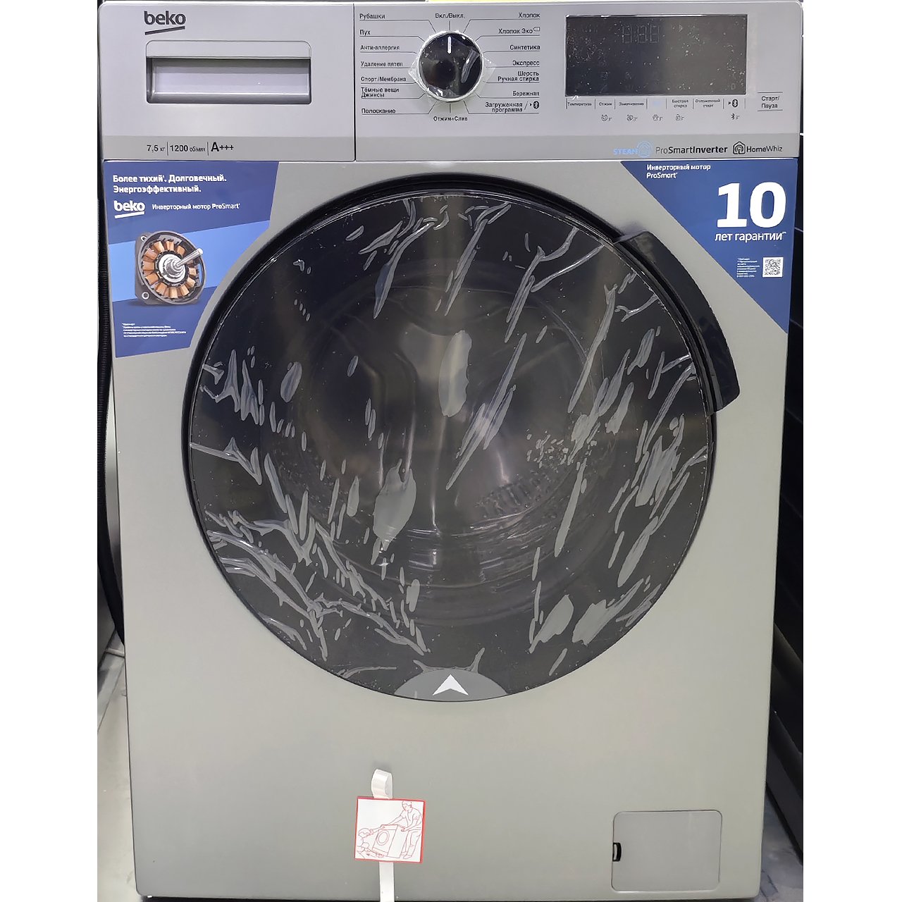 Стиральная машина BEKO 7.5 кг (акция!)