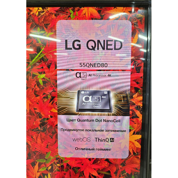 Телевизор LG 4K UHD 140 см