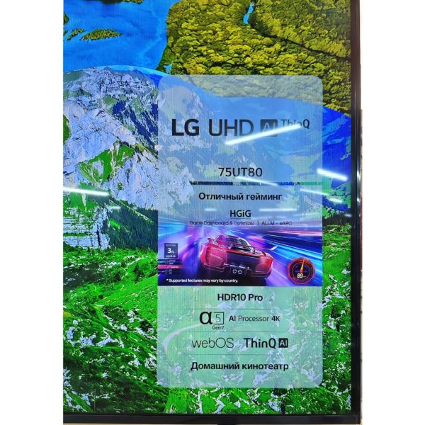 Телевизор LG 4K UHD 190 см