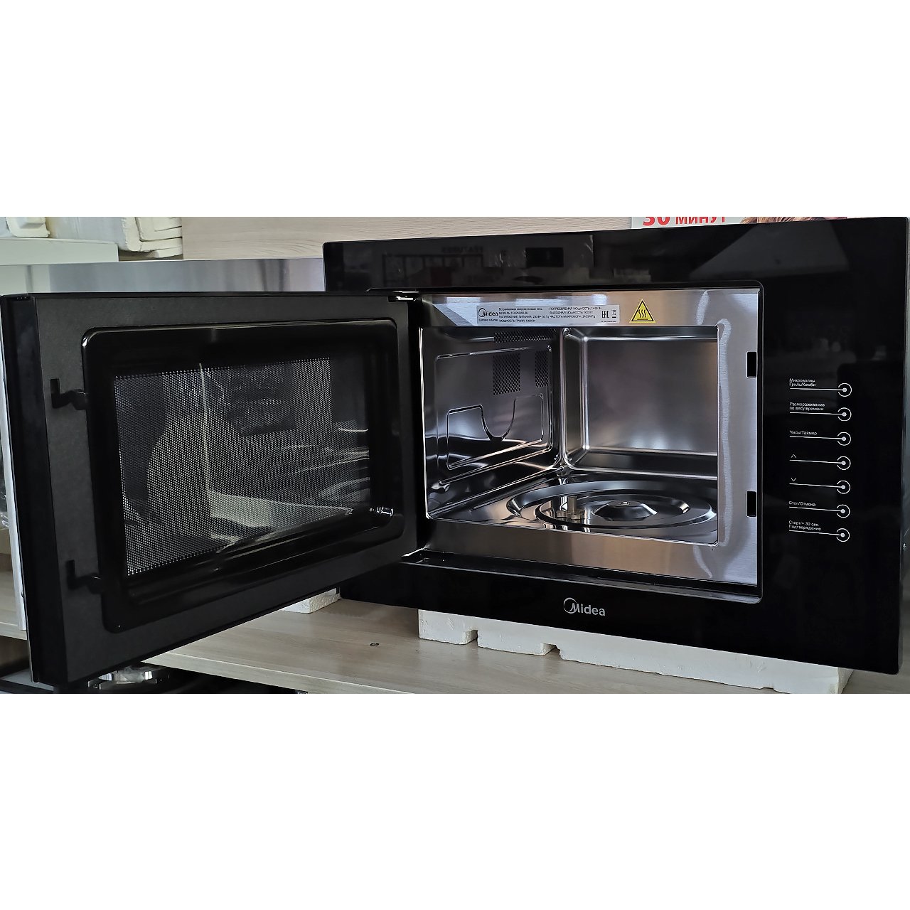 Микроволновка Midea мощностью 900 Вт
