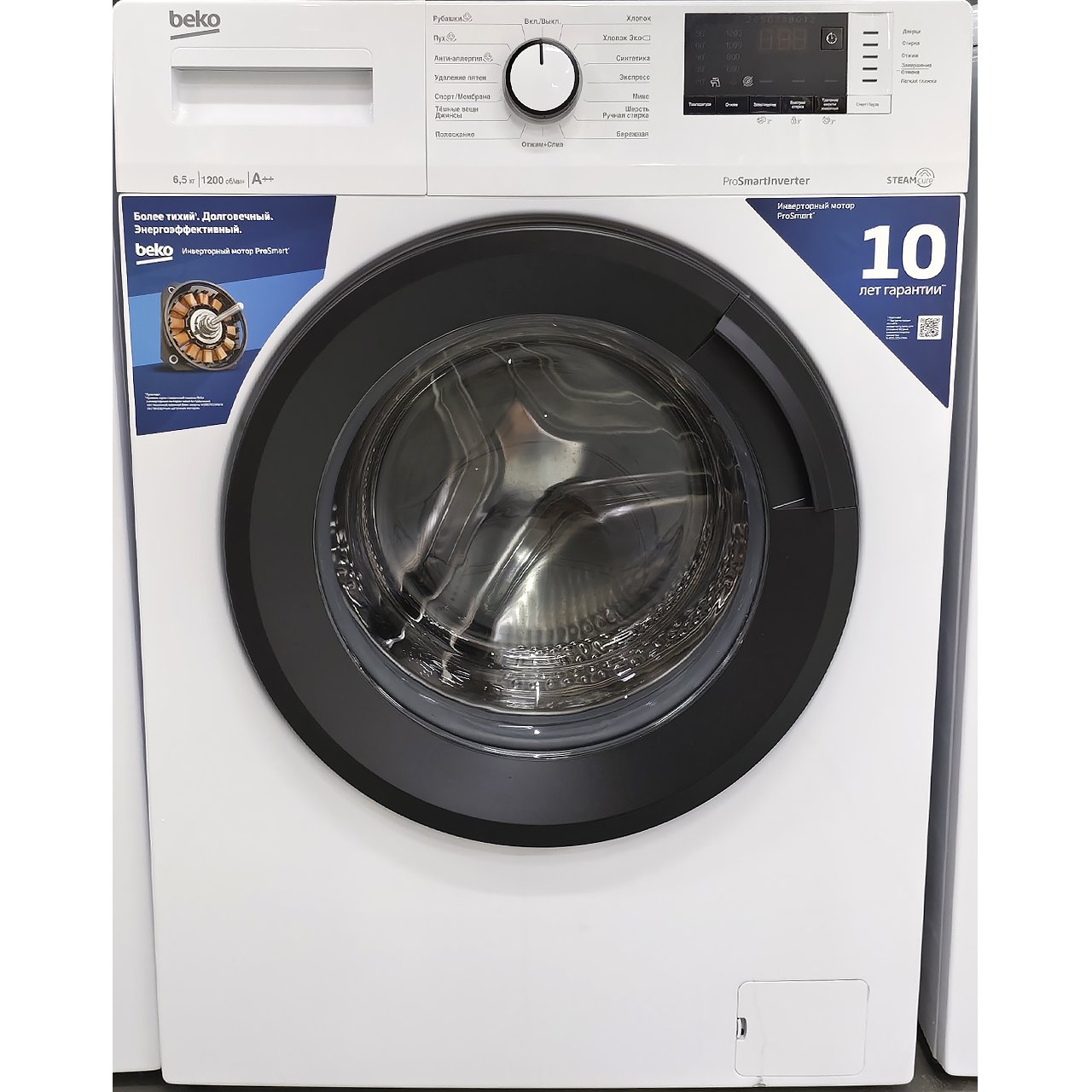 Стиральная машина BEKO 6.5 кг