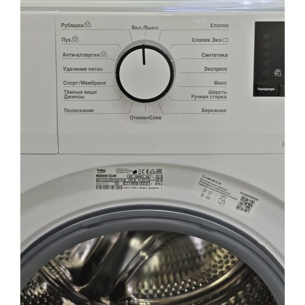 Стиральная машина BEKO 6.5 кг