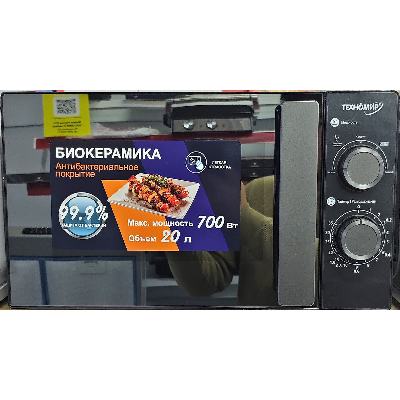 Микроволновка ТехноМир мощностью 700 Вт