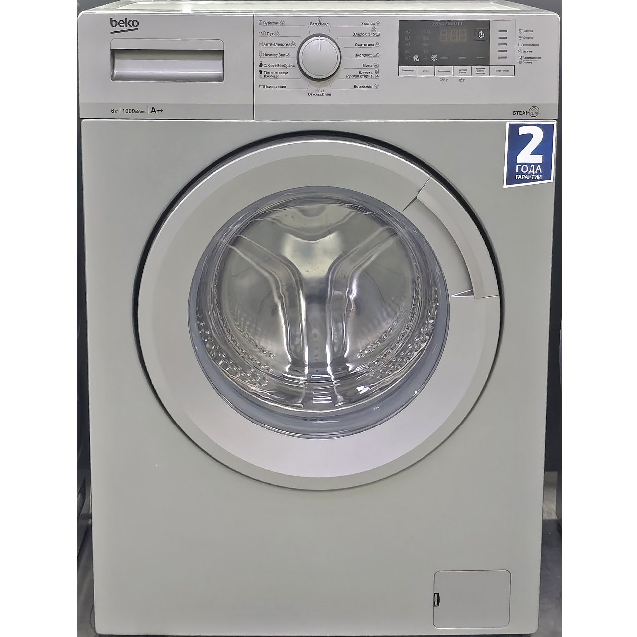 Стиральная машина BEKO 6 кг