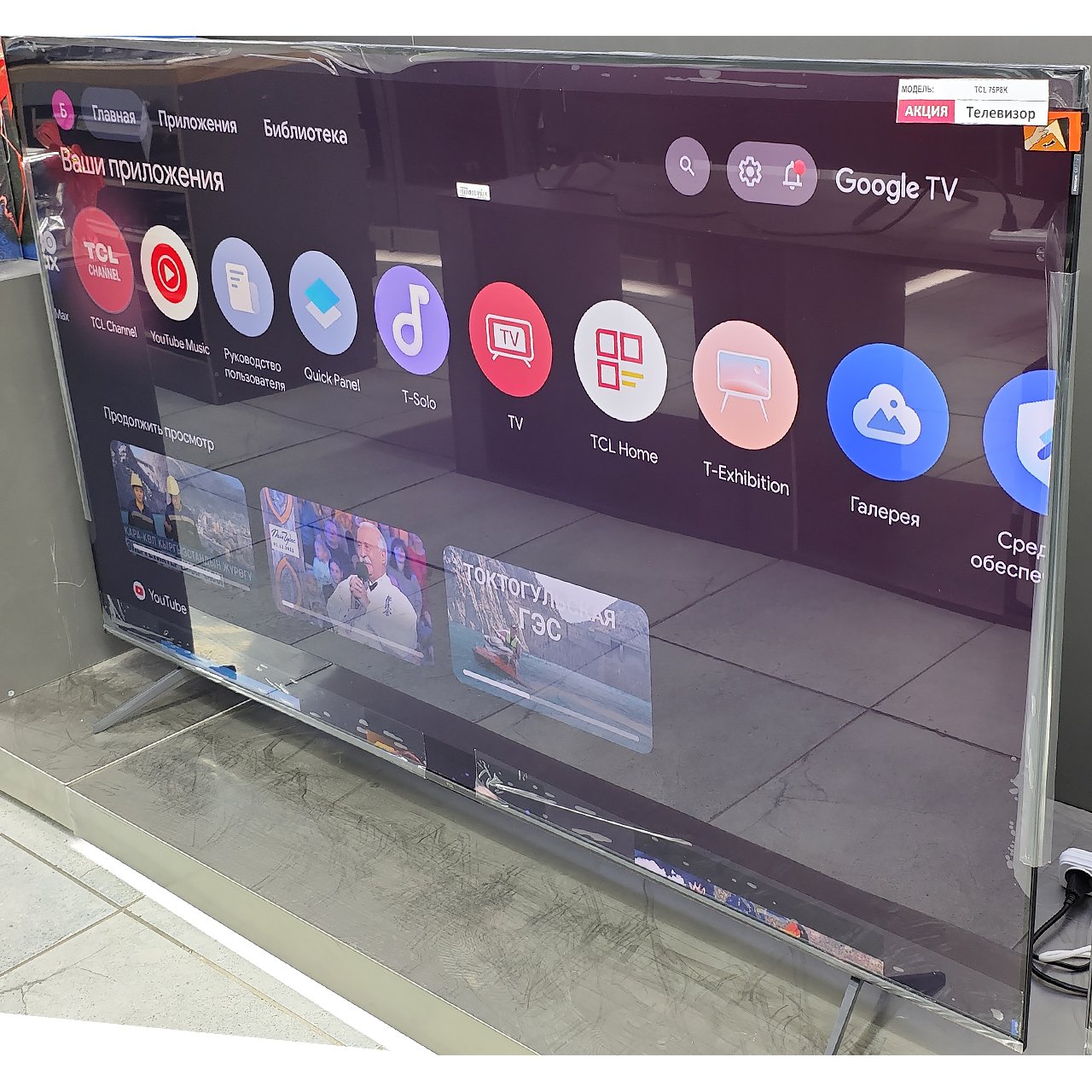 Телевизор TCL 4K UHD 190 см