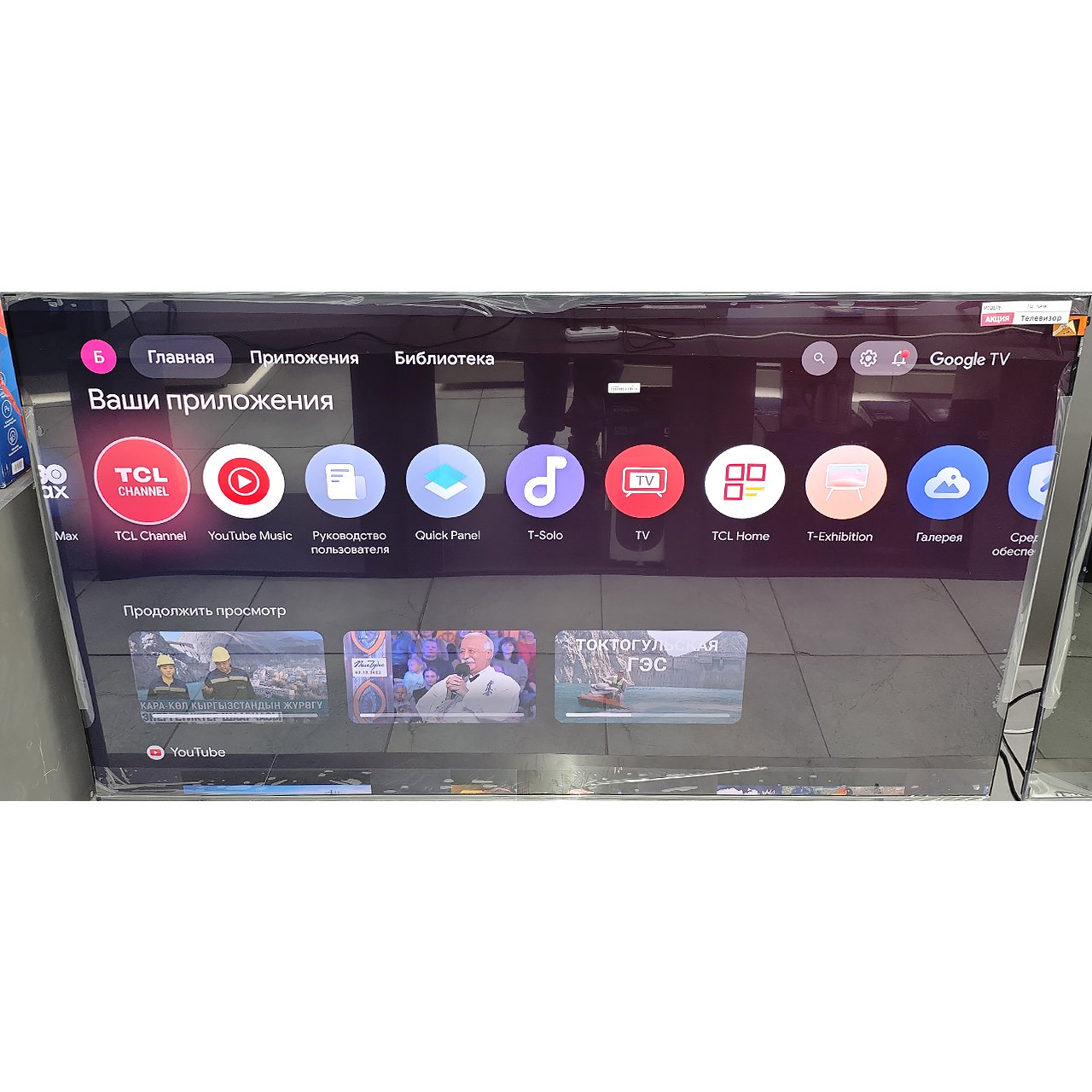 Телевизор TCL 4K UHD 190 см
