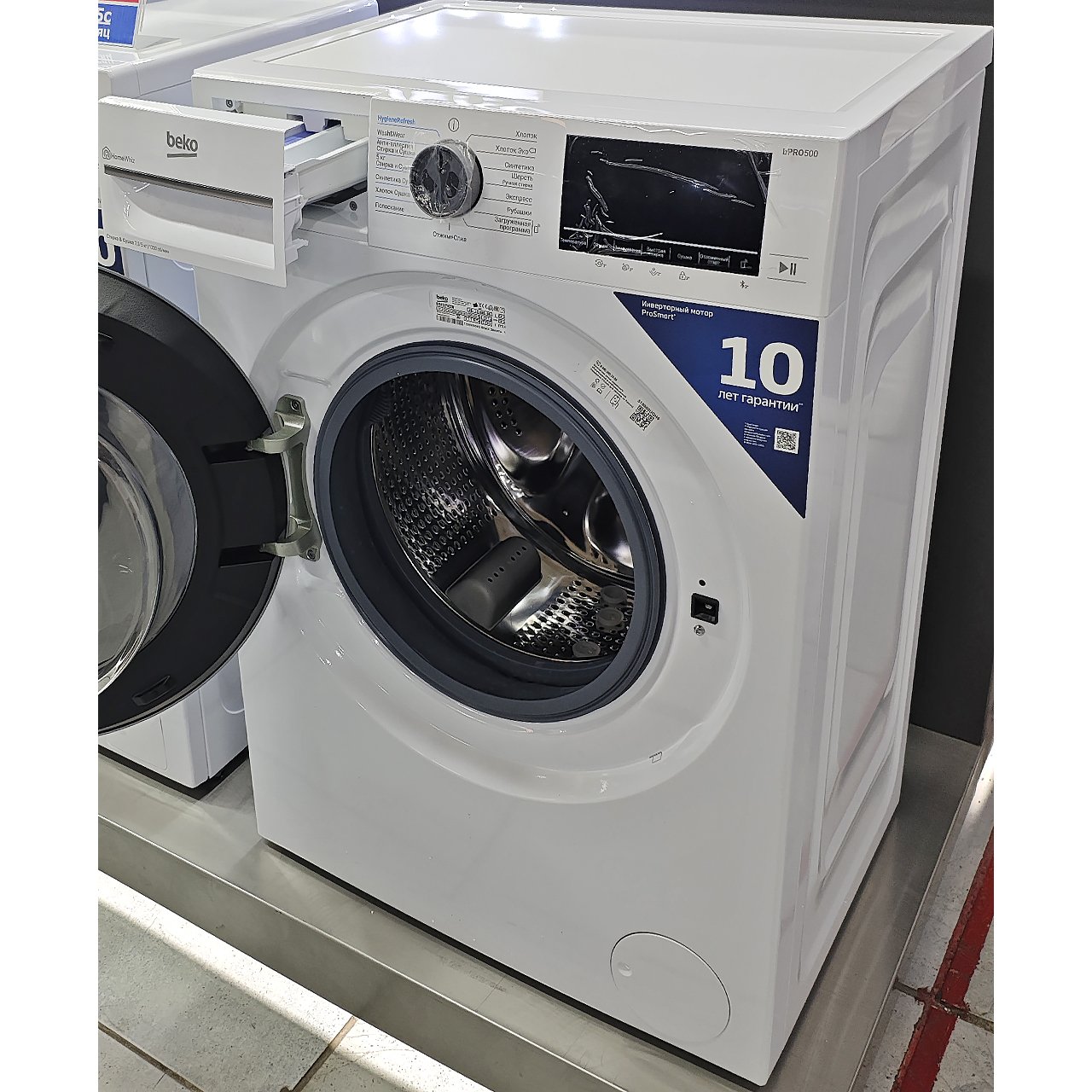 Стиральная машина BEKO 7.5 кг с сушкой 5 кг