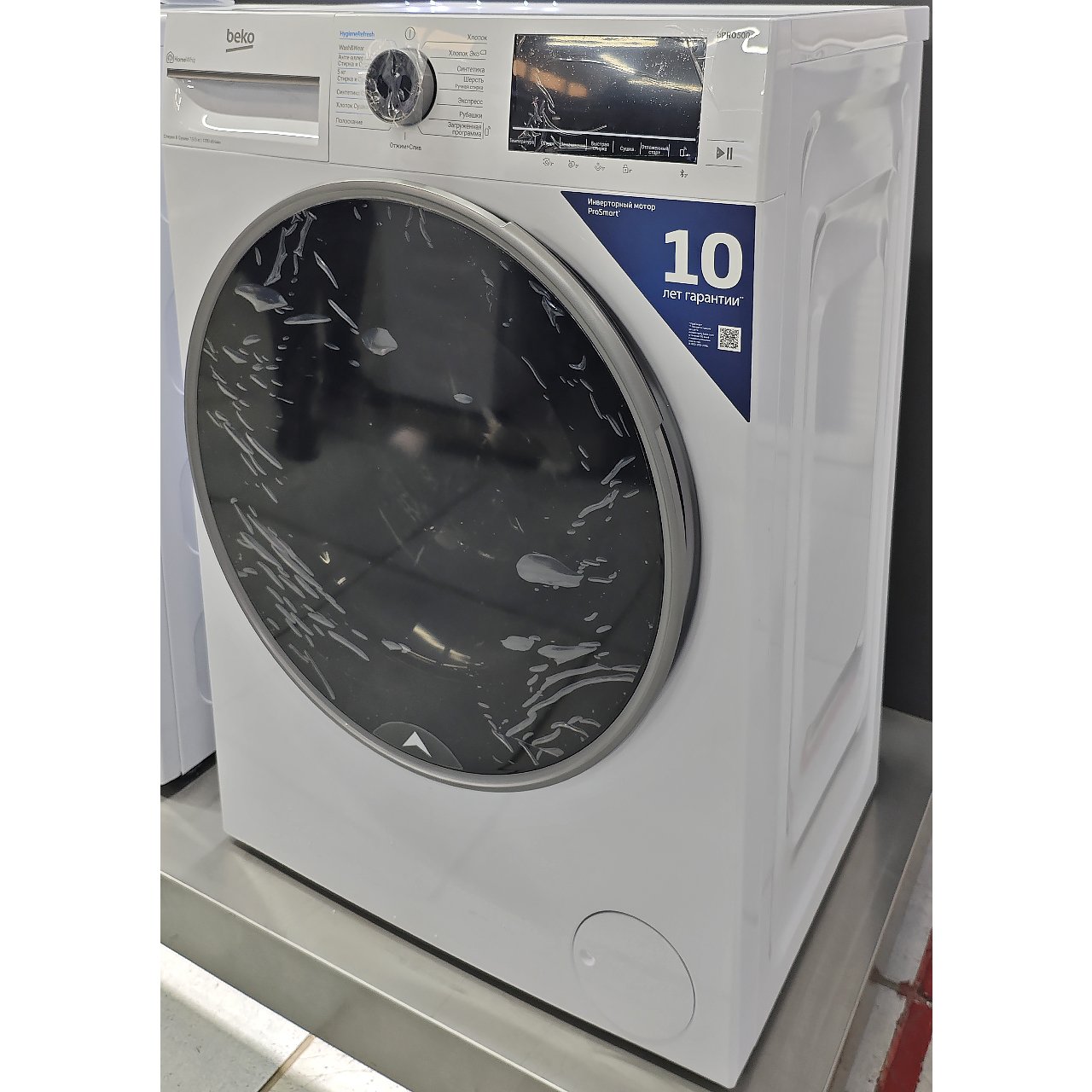 Стиральная машина BEKO 7.5 кг с сушкой 5 кг
