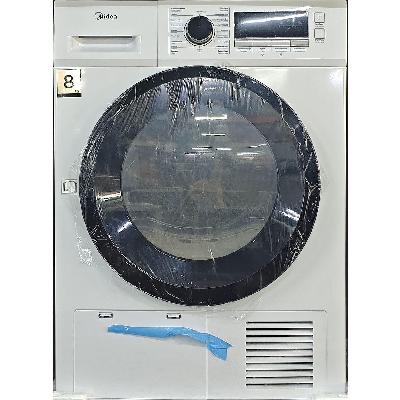 Сушильная машина Midea 8 кг