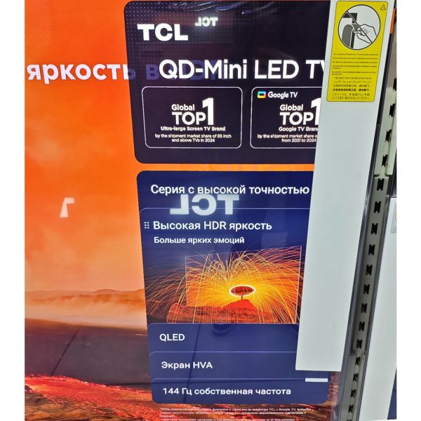 Телевизор TCL 4K UHD 190 см