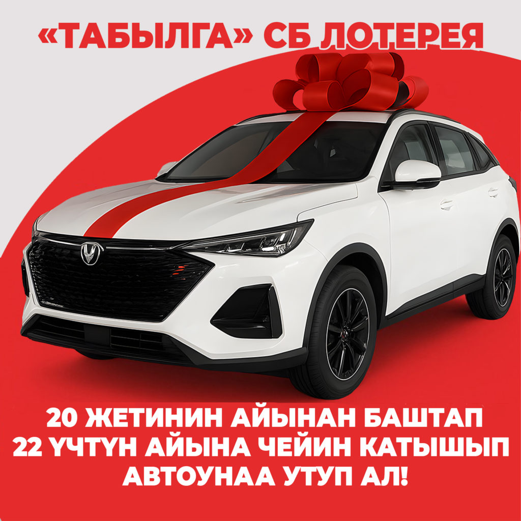 Лотерея-15-11-KG