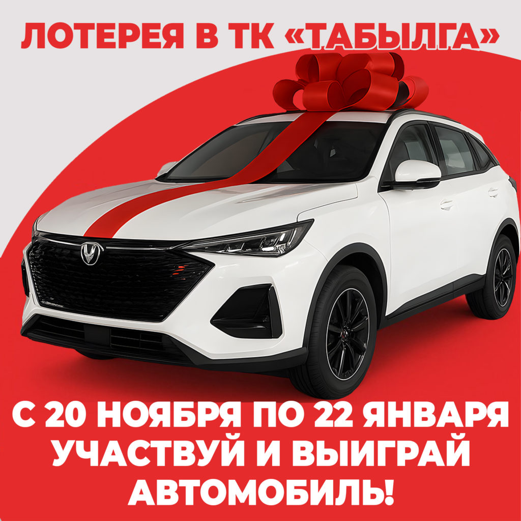 Лотерея-15-11 RU