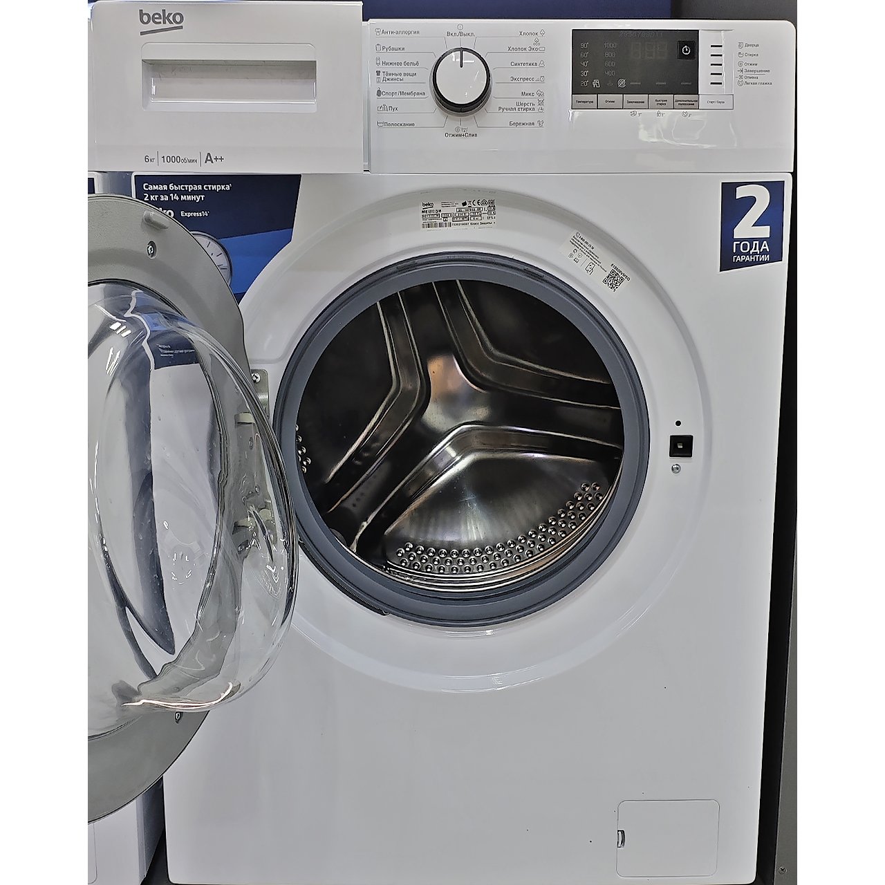 Стиральная машина BEKO 6 кг (акция!)