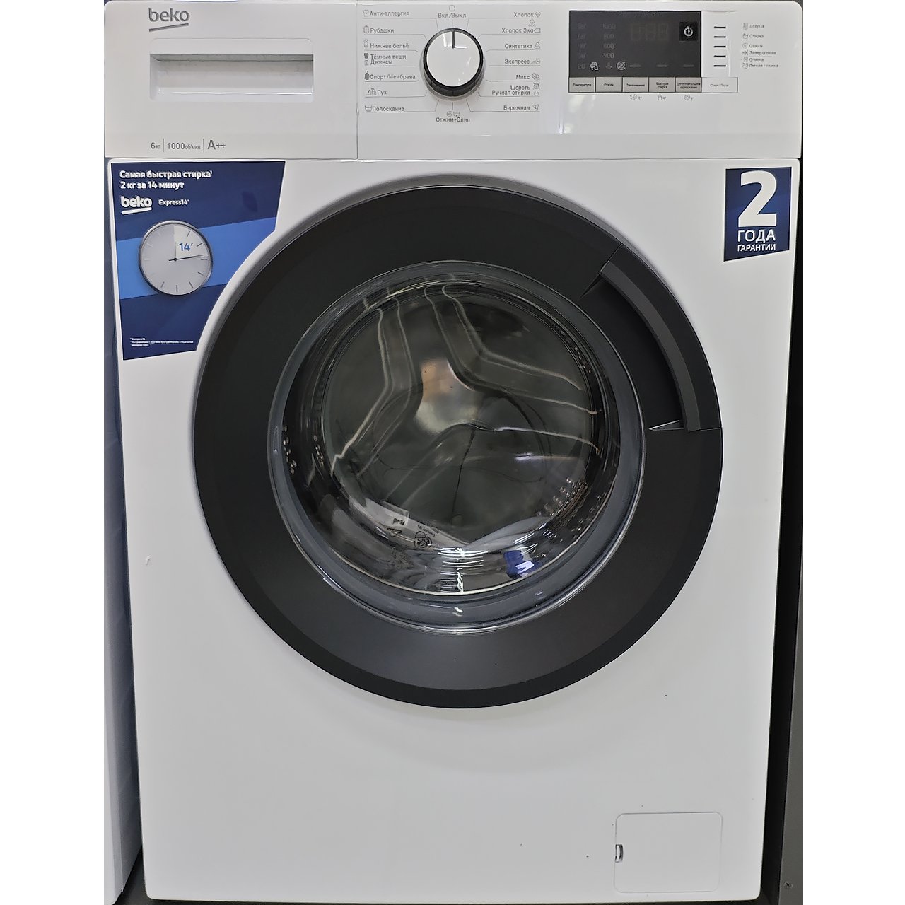Стиральная машина BEKO 6 кг (акция!)