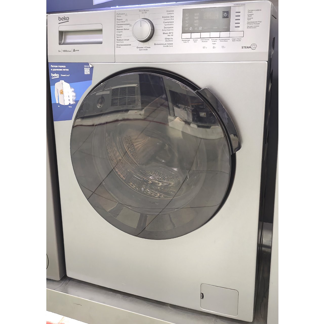 Стиральная машина BEKO 6 кг (серая) (акция!)