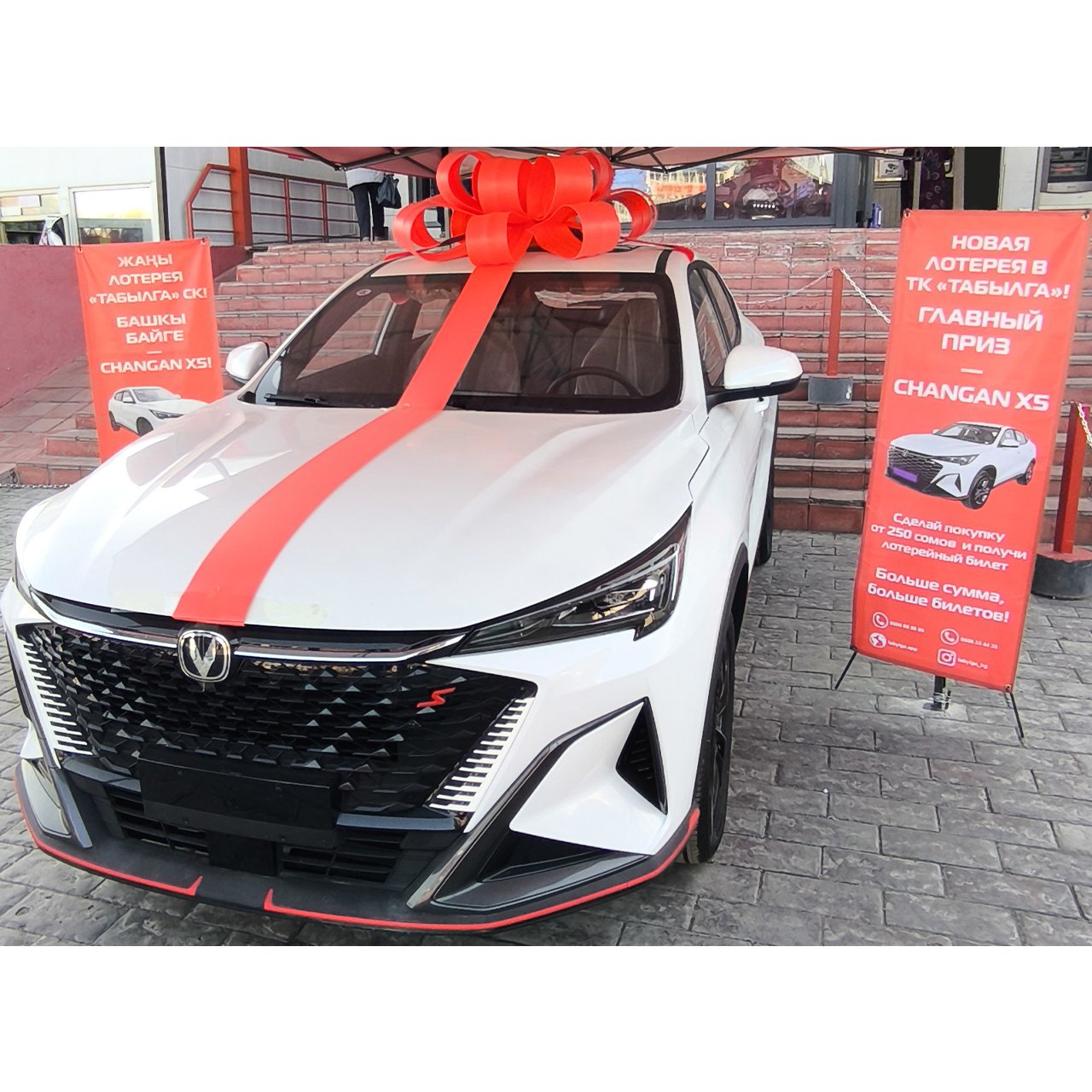Суперприз лотереи Табылга автомобиль Changan X5 Plus 2025 2