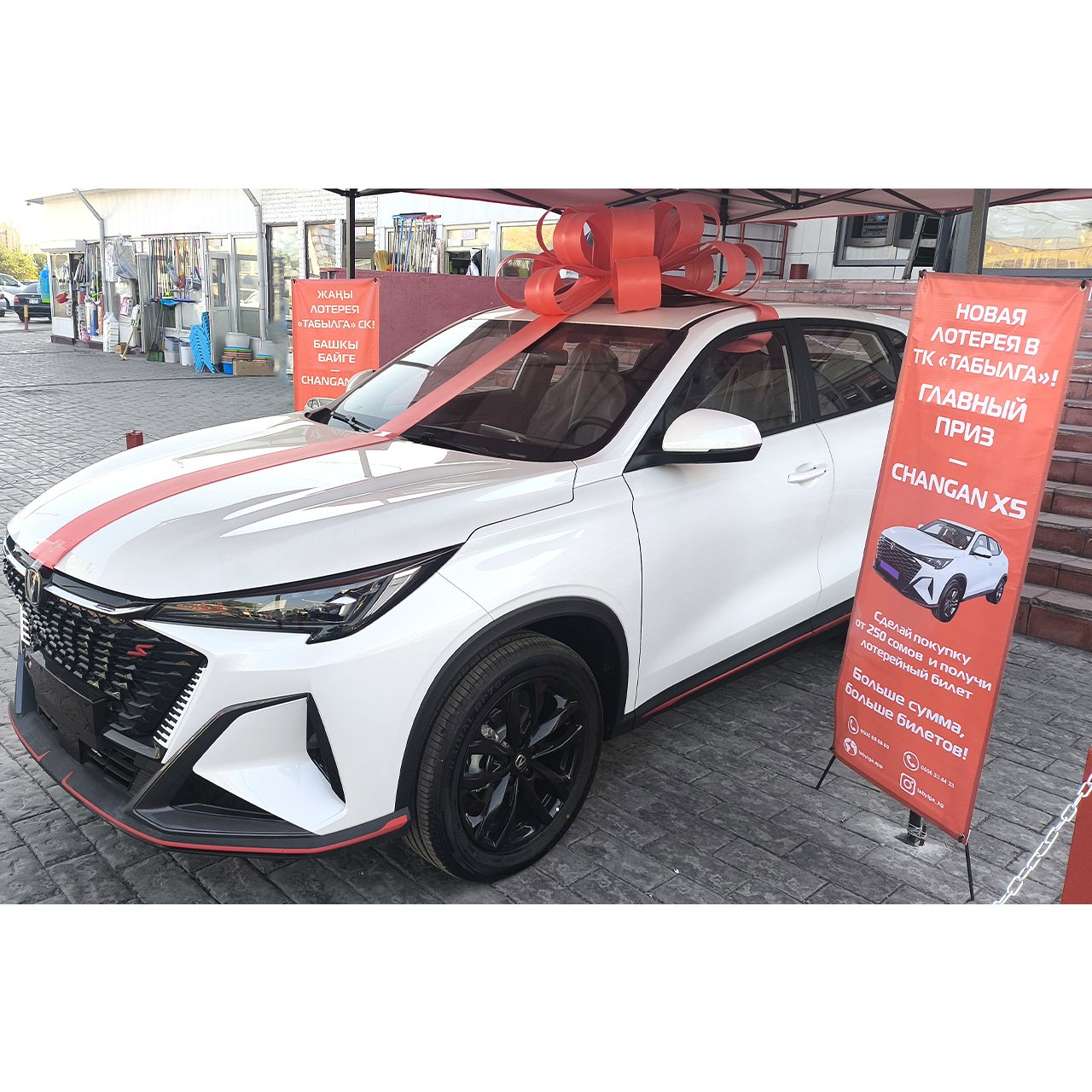 Суперприз лотереи Табылга автомобиль Changan X5 Plus 2025 4