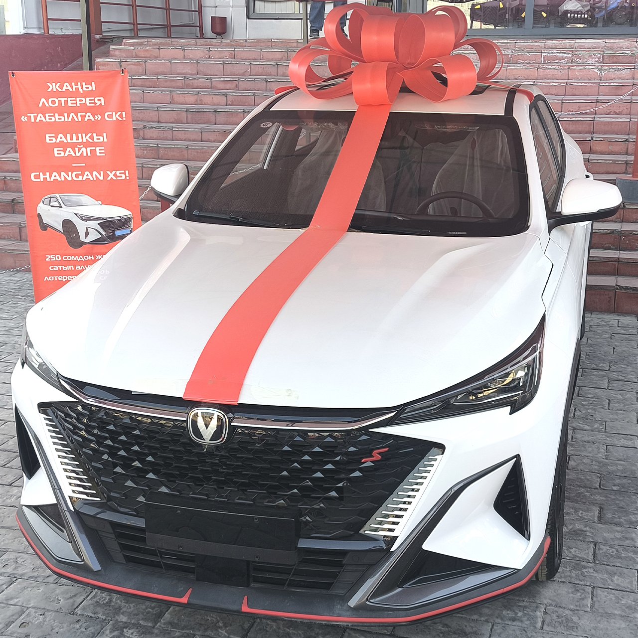 Суперприз лотереи Табылга автомобиль Changan X5 Plus 2025 8
