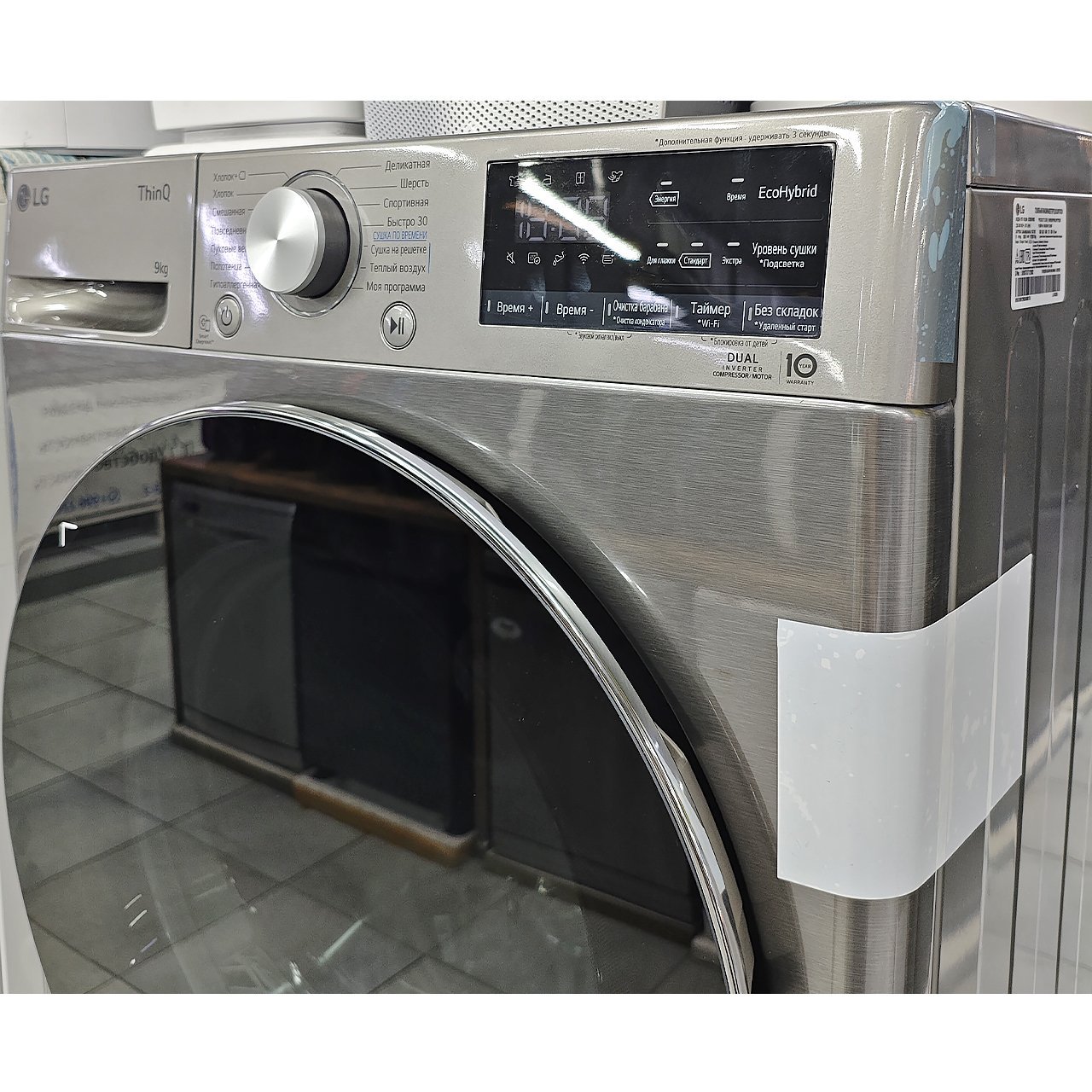 Сушильная машина LG 9 кг