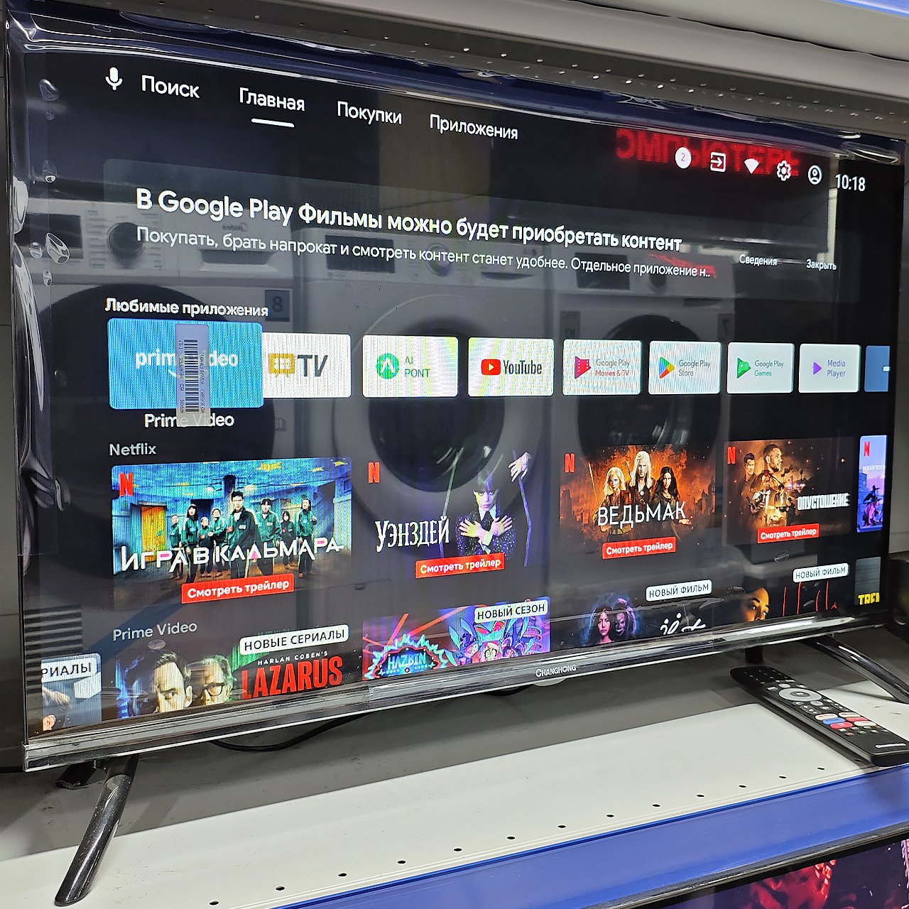 Телевизор Changhong FullHD 82 см