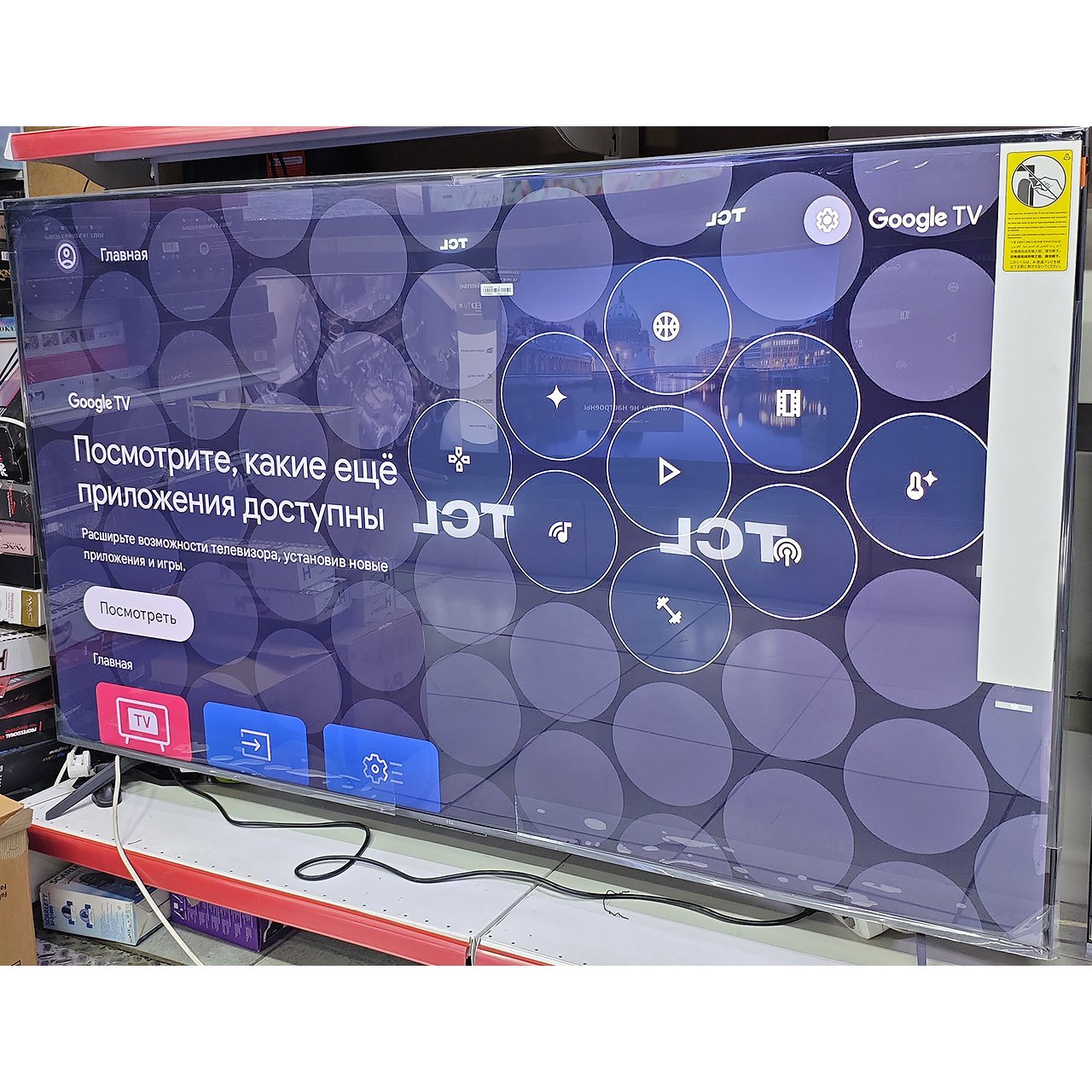 Телевизор TCL 4K UHD 190 см