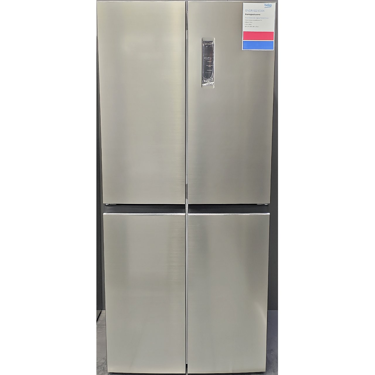 Холодильник side-by-side BEKO 522 литра