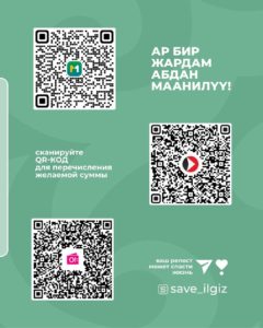 Срочный сбор для Ильгиза ‼️Дорогие друзья, нам очень нужна ваша помощь!У Ильгиза Юлдашева, 8 лет (3)