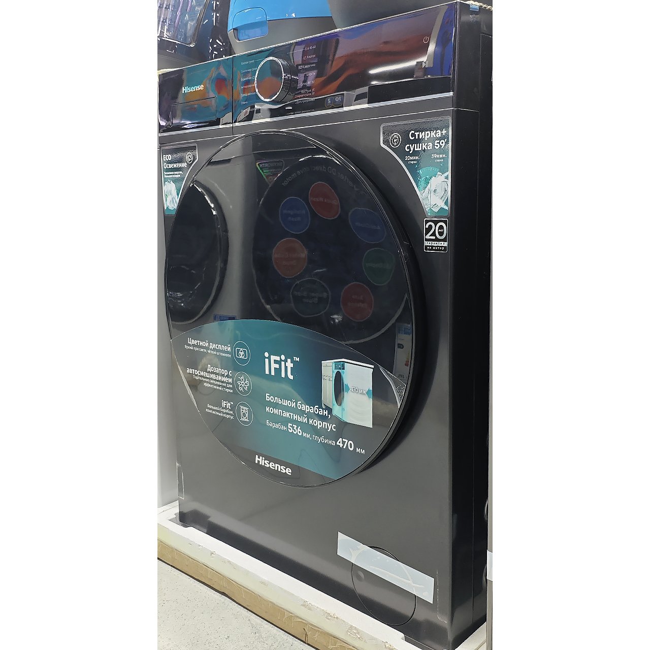Стиральная машина Hisense 8 кг с сушкой 5 кг
