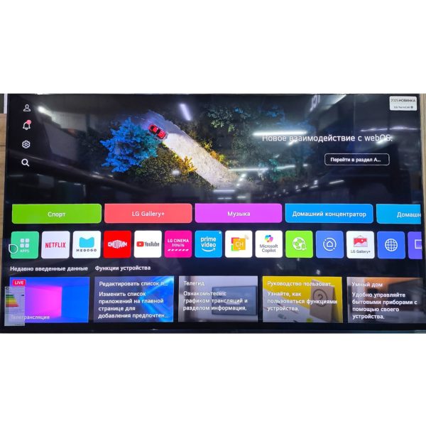 Телевизор LG 4K UHD 190 см