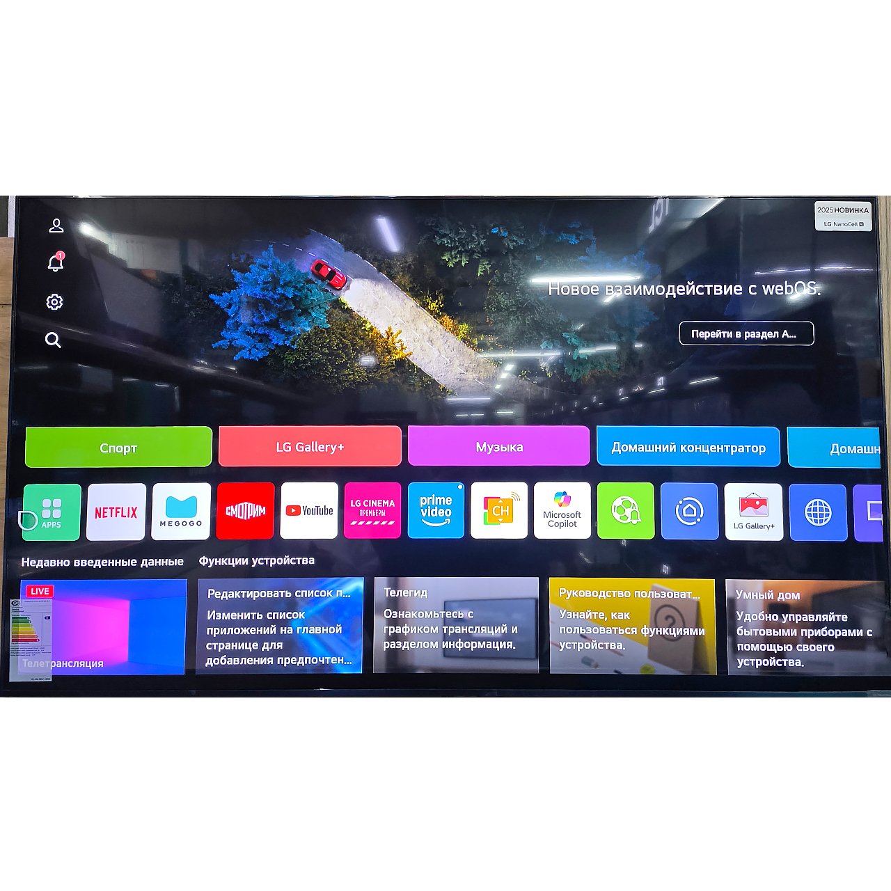 Телевизор LG 4K UHD 190 см