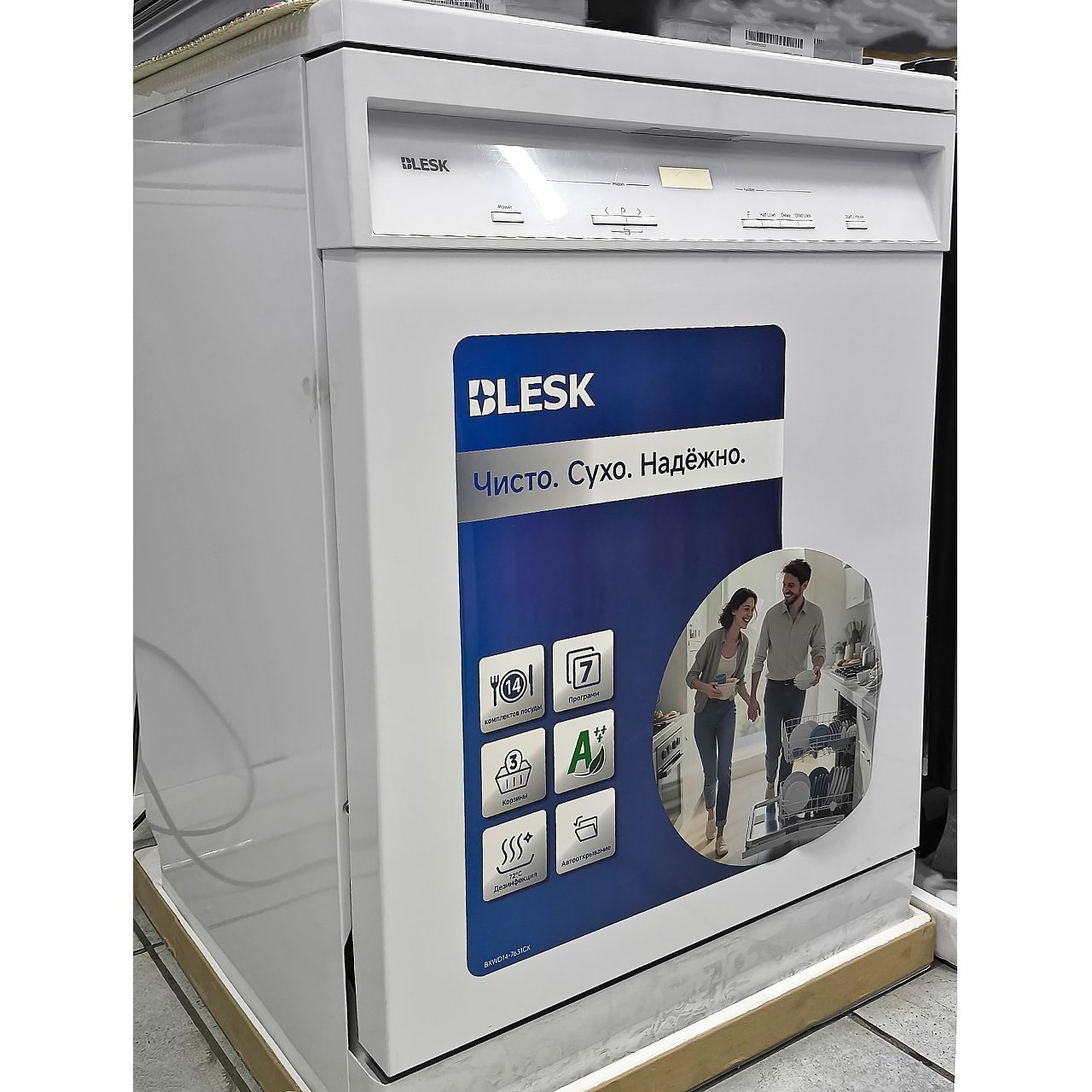 Посудомоечная машина Blesk на 15 персон