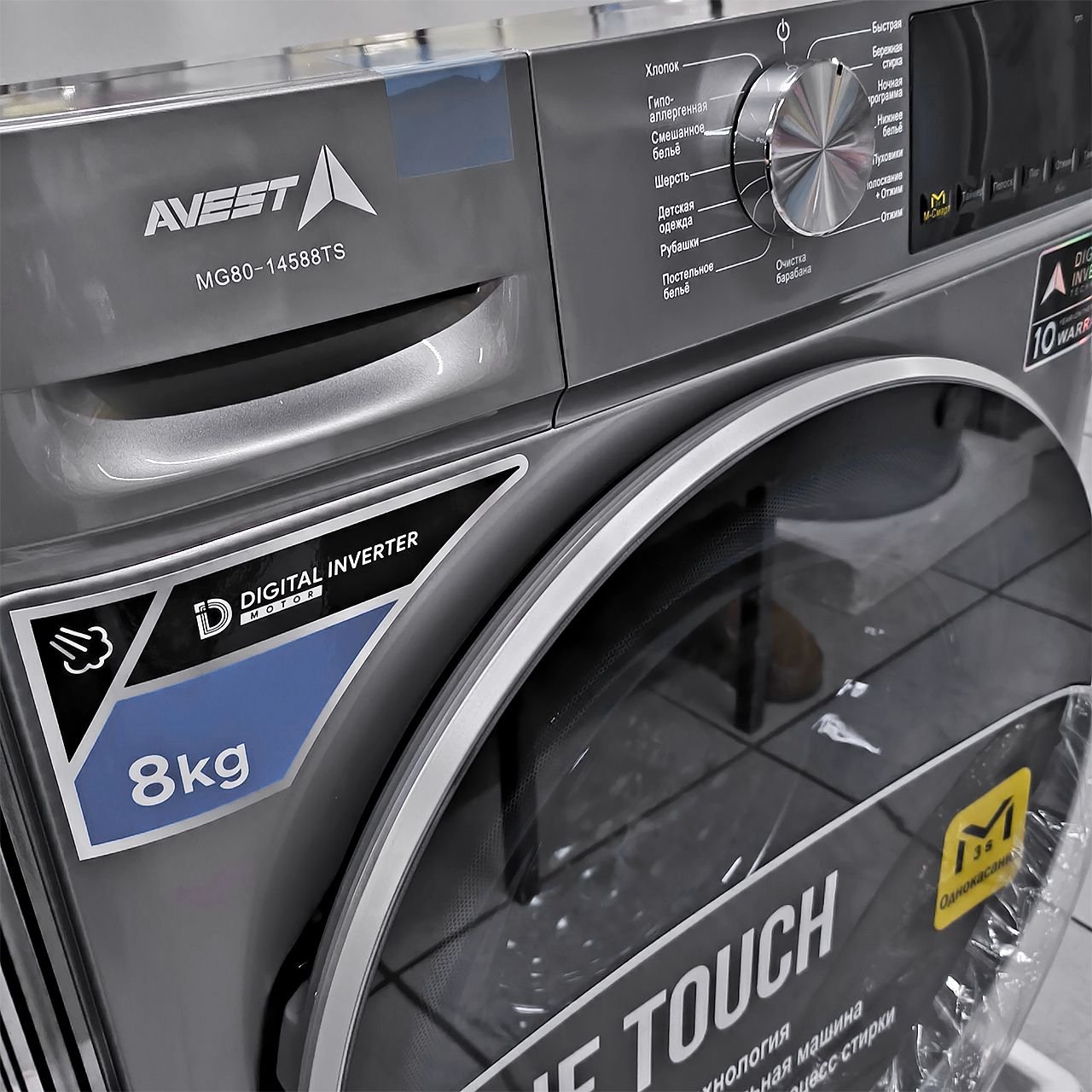 Стиральная машина Avest 8 кг