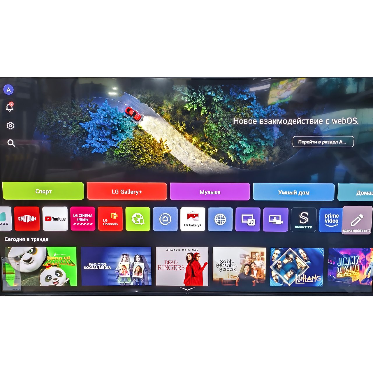 Телевизор LG 4K UHD 190 см